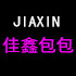 佳鑫包包 店铺LOGO