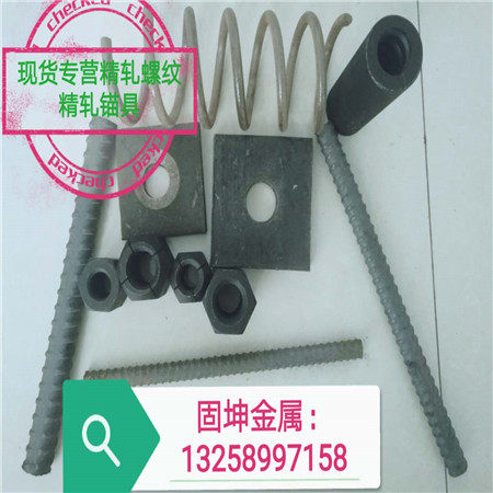 固坤精轧制品
