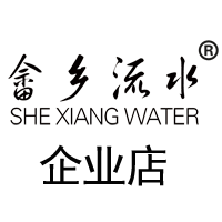 畲乡流水企业店