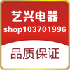 艺兴2013 店铺LOGO