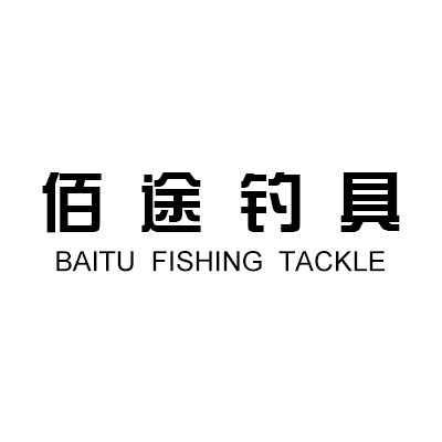 佰途钓具企业店 店铺LOGO