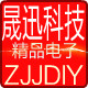 晟迅数码科技