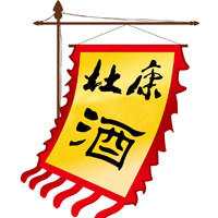 杜康酒类直营店
