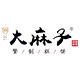 大麻子旗舰店