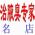 宝芝林商城
