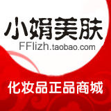 小娟美肤