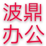 奏彩波鼎专卖店