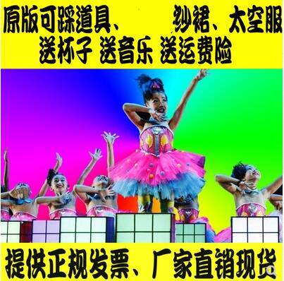 梦琪演出服总店