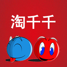 淘千千