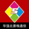华强北赛格通信