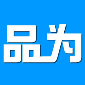 品为数码专营店
