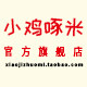小鸡啄米民间手工玩具