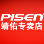 pisen品胜靖佑专卖店