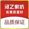 汉乙家纺