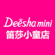 deeshamini童装旗舰店 店铺LOGO