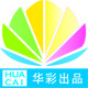 华彩派对甜品台装饰标签印刷