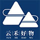 云禾好物旗舰店