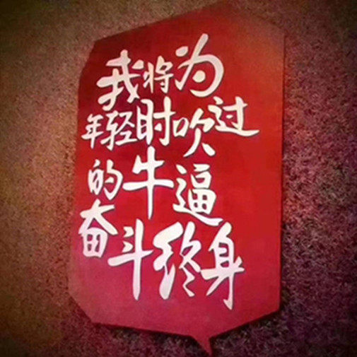 标航文具批发商行