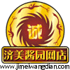 山东特产临清济美