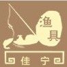 佳宁渔具商城 店铺LOGO