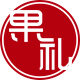 果礼包装盒