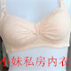 小妹私房内衣秀 店铺LOGO