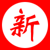 新一代汽配城 店铺LOGO