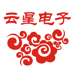 云星电子