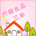 三羊良品集市