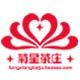 菊星茶庄