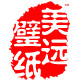 美远壁纸