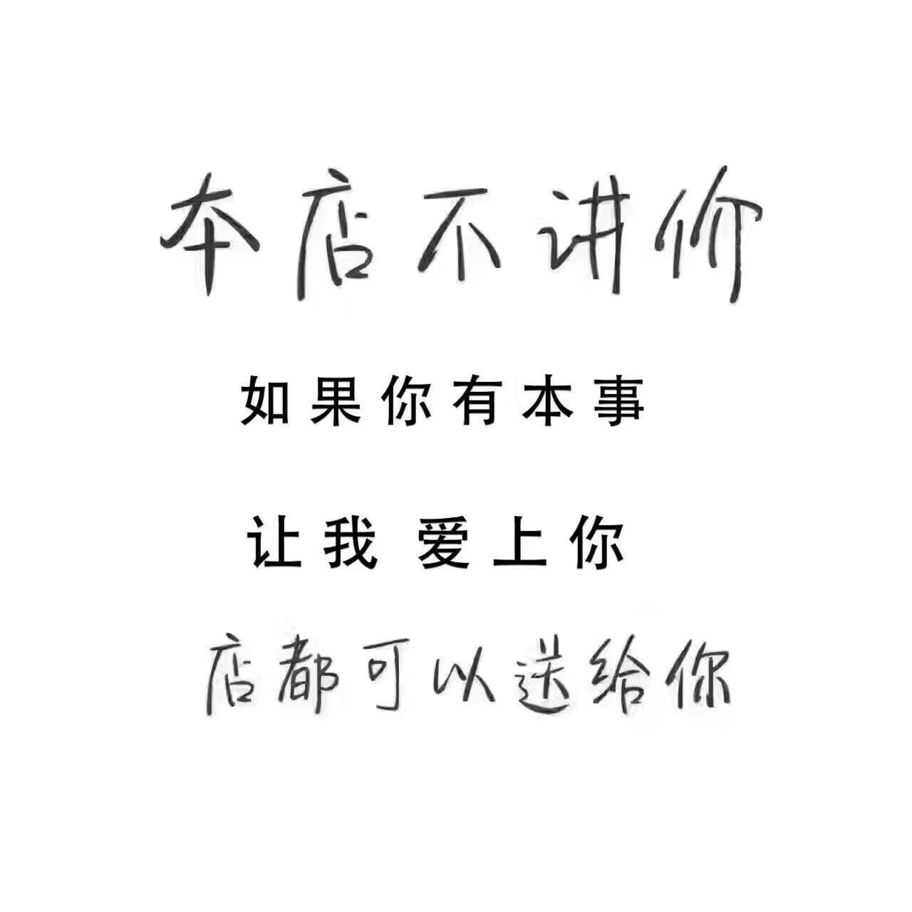 解忧馋货