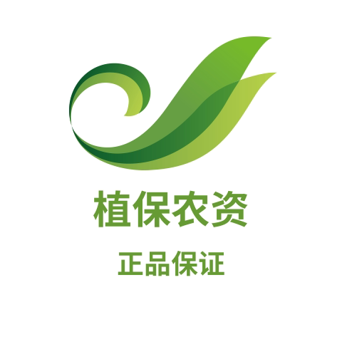 植保农资批发中心