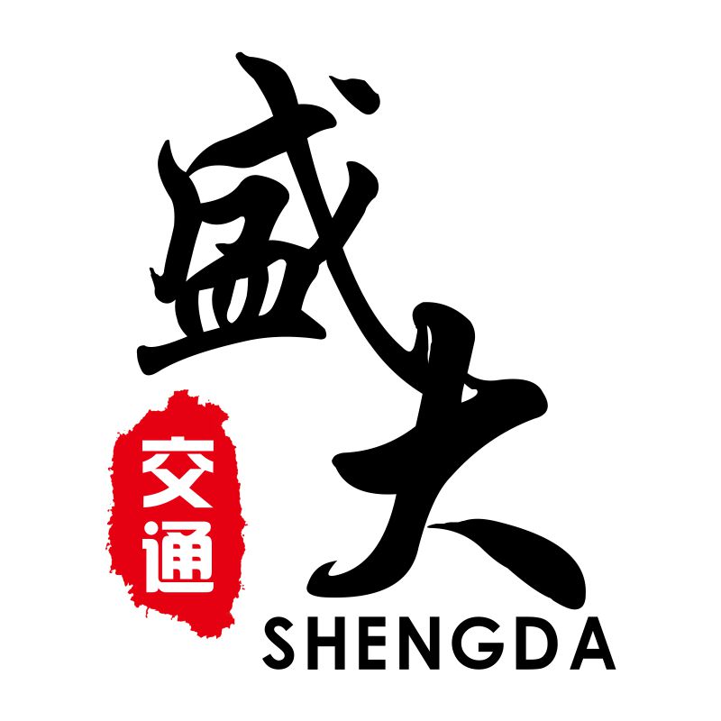 盛大交通设施