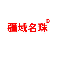 疆域名珠旗舰店