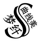 梦纤S曲线美