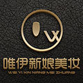 唯伊美甲饰品批发
