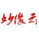 妙缘云