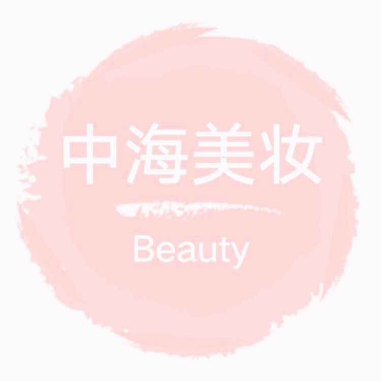 中海美妆护肤批发店