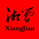 湘简旗舰店