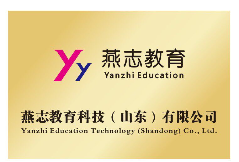 燕志教育