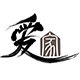爱家真丝 桑蚕丝外贸尾货