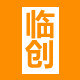 临创居家用品