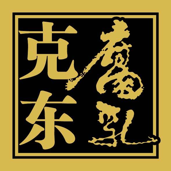 克东腐乳官方店