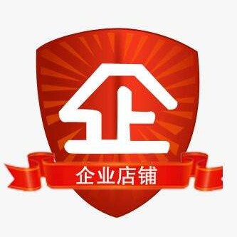 支付物料直供企业店