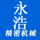 永浩机床附件