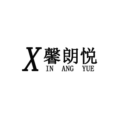 真亮灯饰