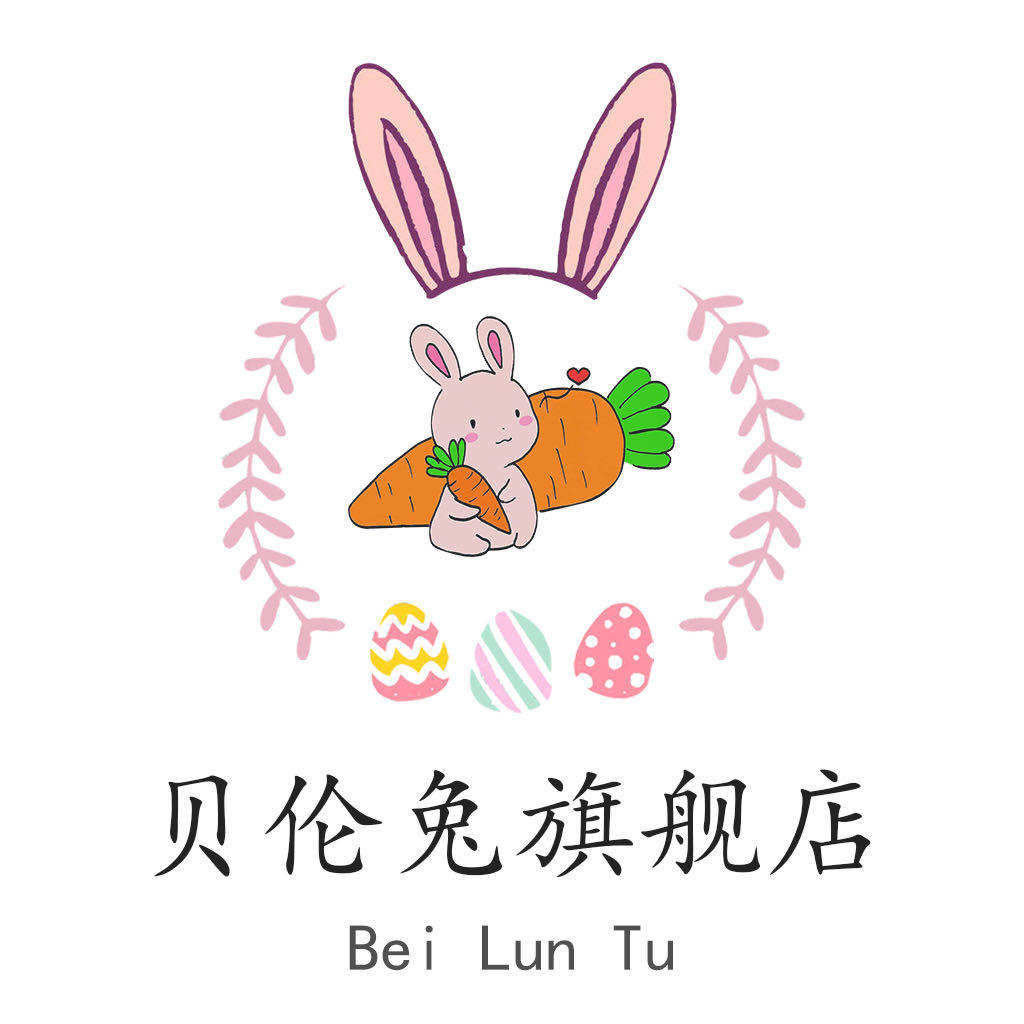 贝伦兔旗舰店
