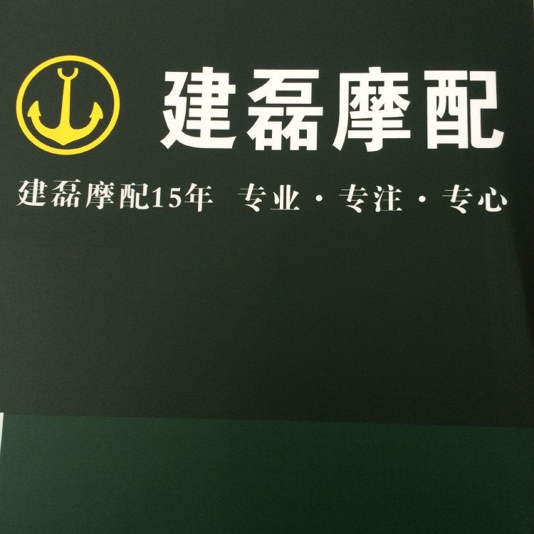 建磊商贸