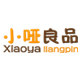 小哑良品